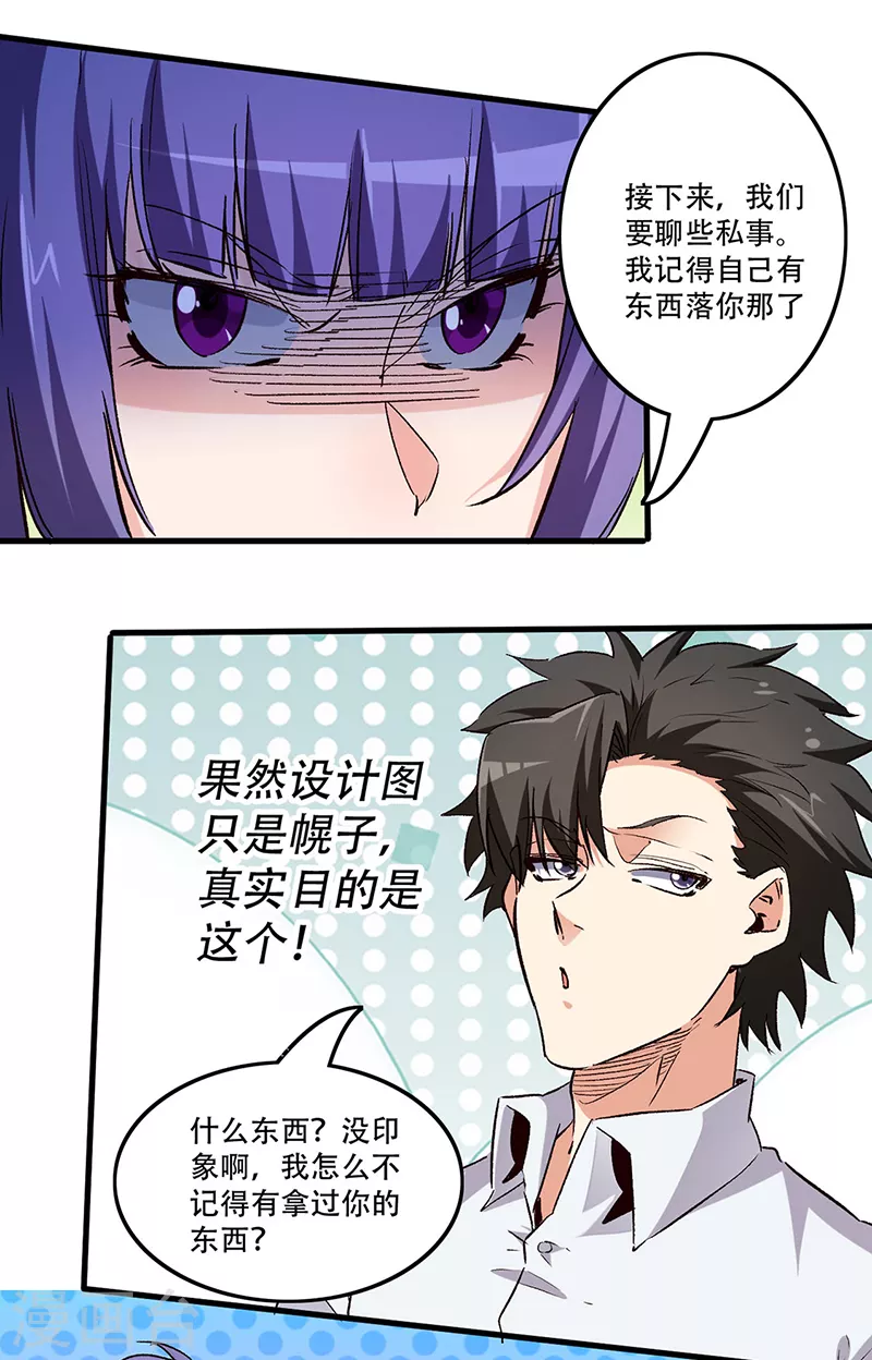 第253话 逼急了！10