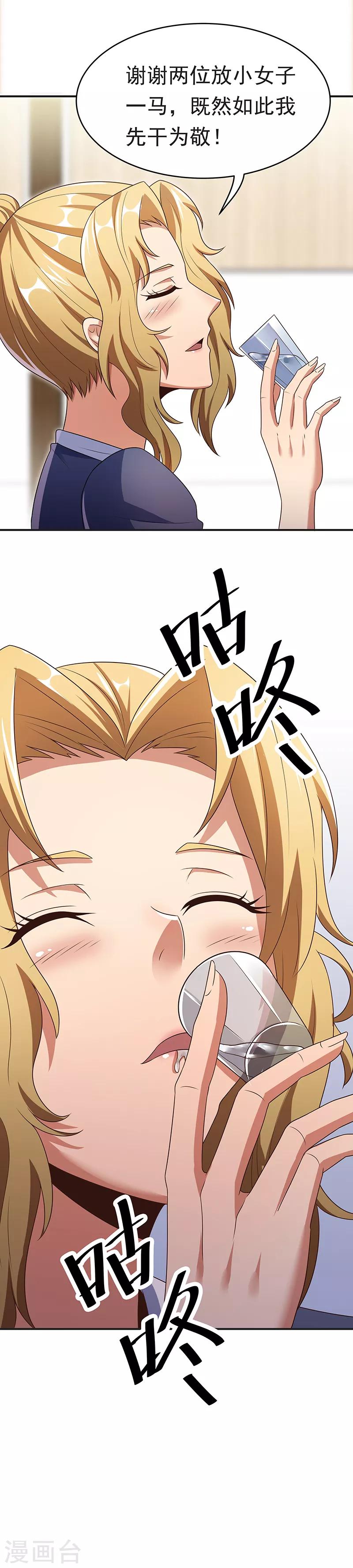 第35话 再次见面20