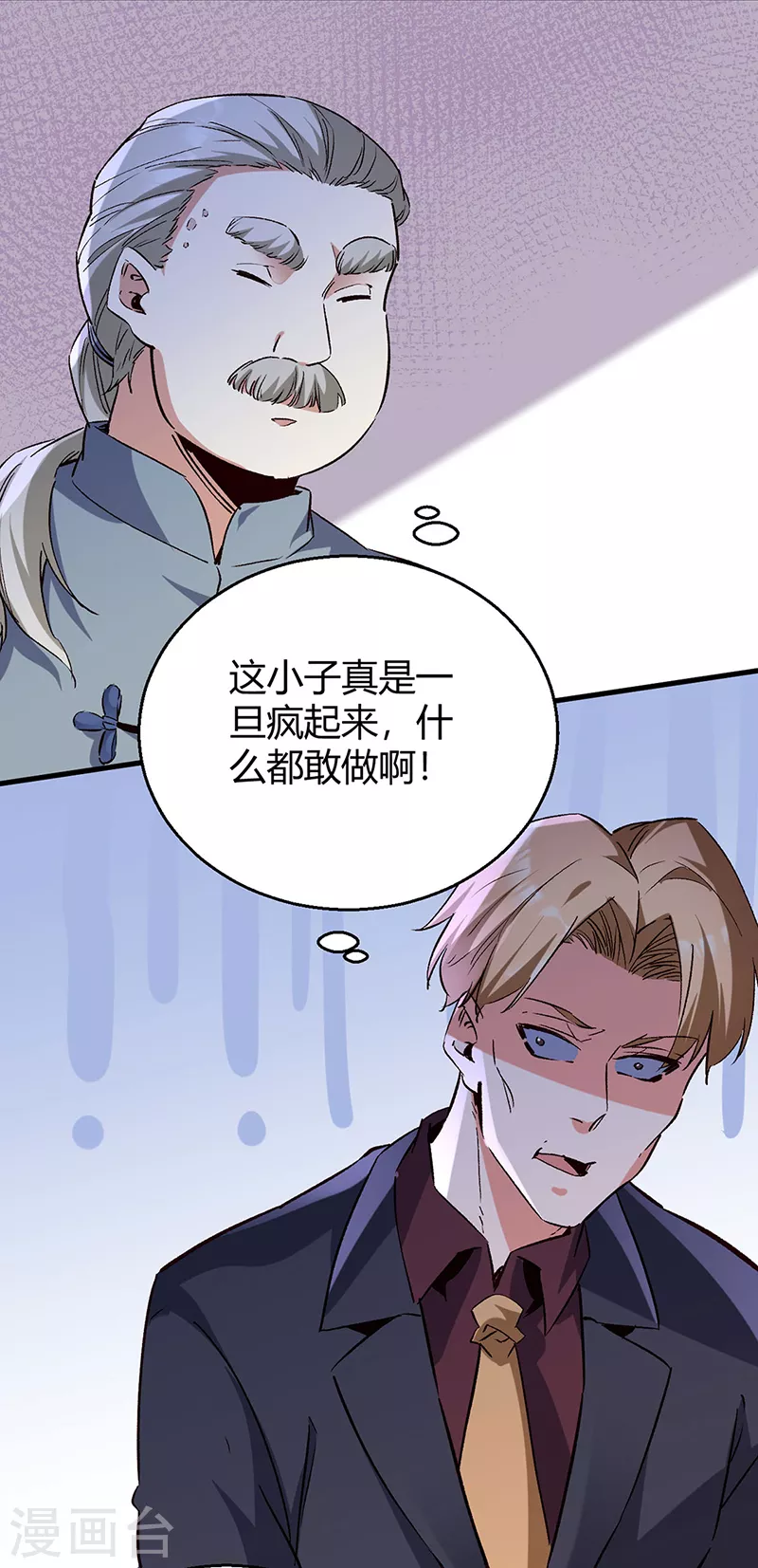 第286话 用钱解决问题34