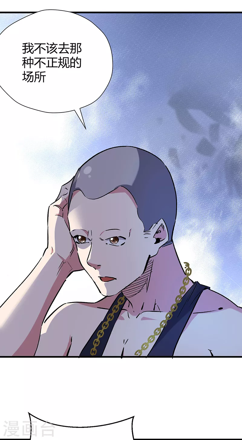 第257话 她遇到了麻烦19