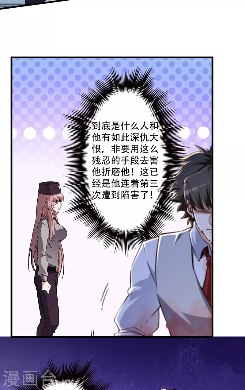 第194话 曾经是医生6
