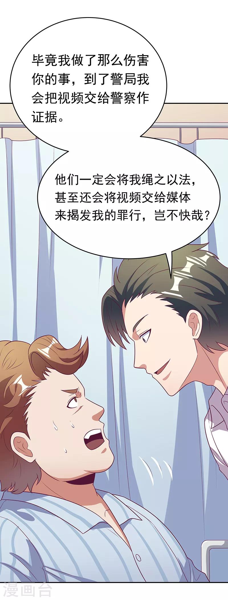 第26话 刘总的气魄28
