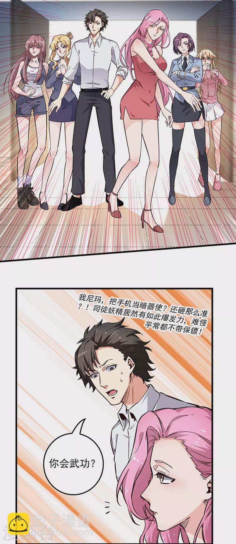 第163话 内讧18