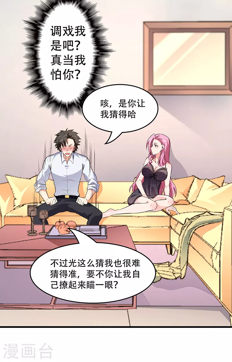 第196话 猜猜颜色？11