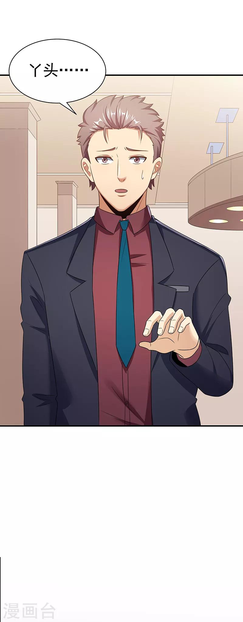 第44话 撩我未婚妻？4