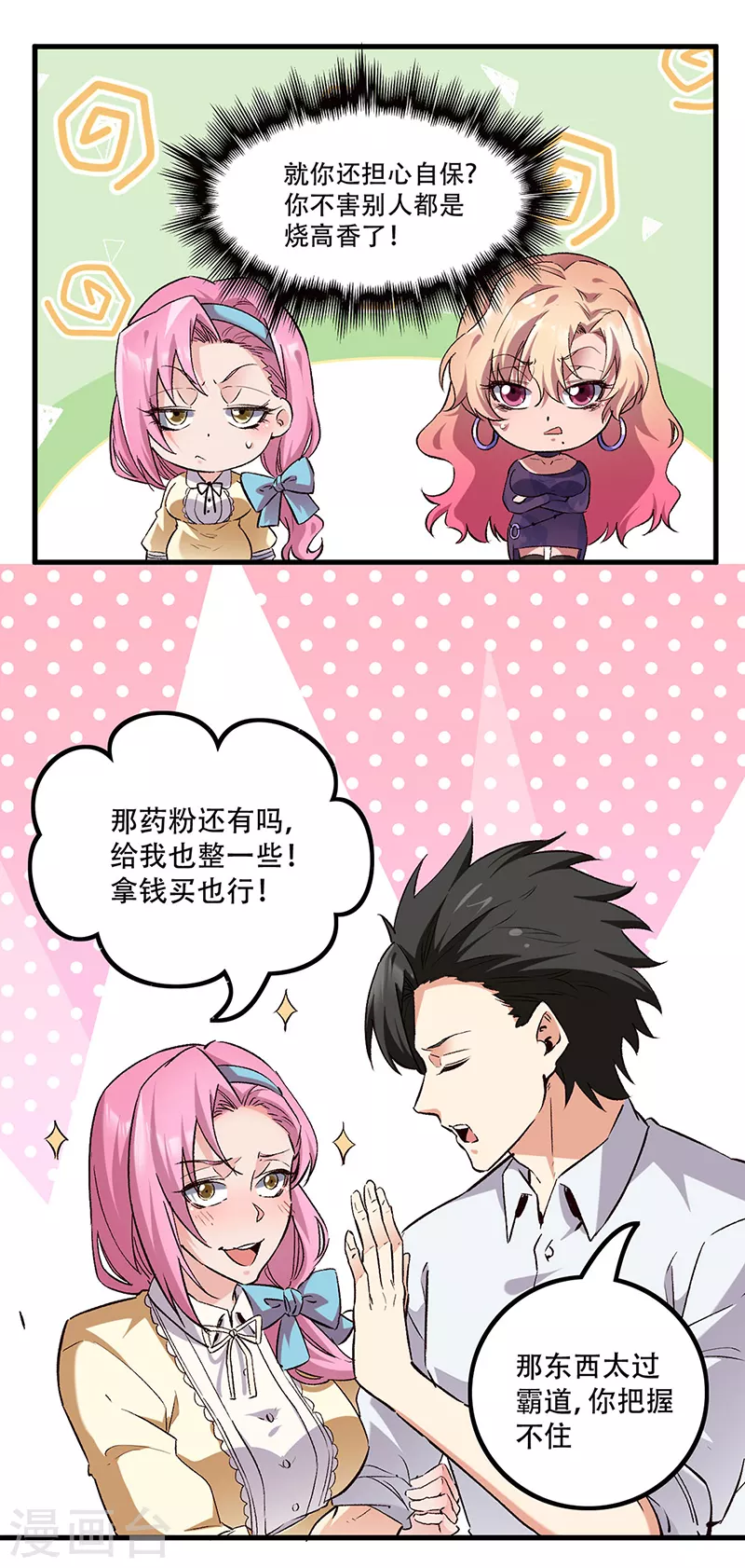 第273话 三方会面9