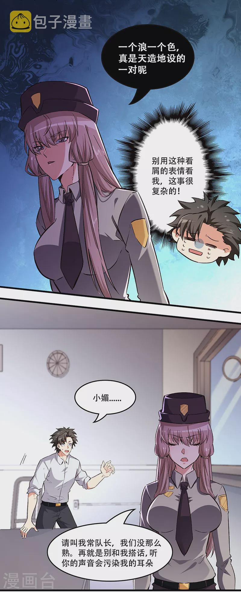 第215话 难受，想哭9