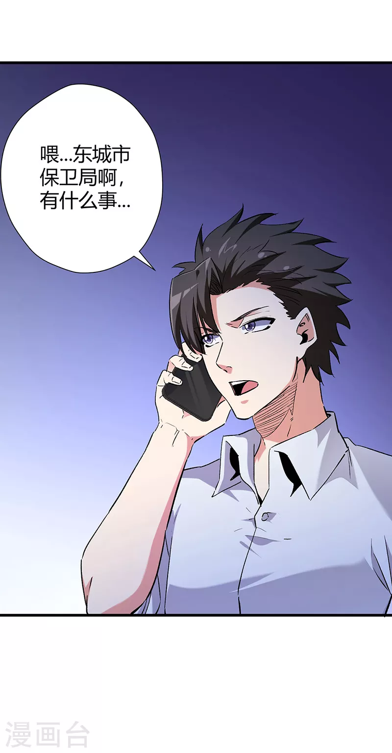 第256话 被扫黄了？！33