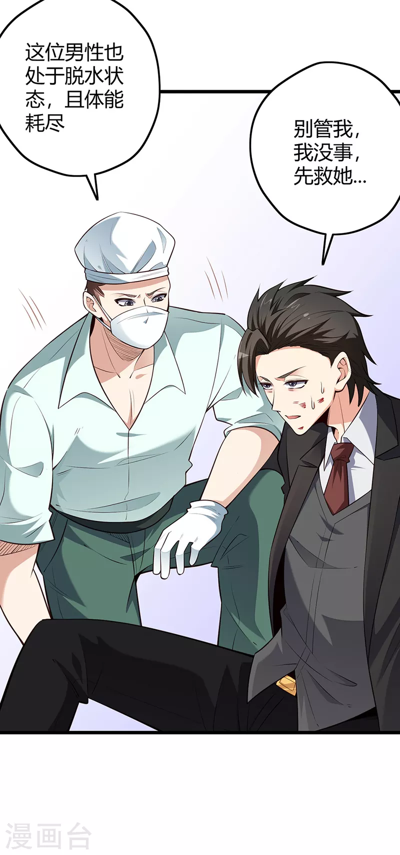 第243话 轩辕气术的运用16