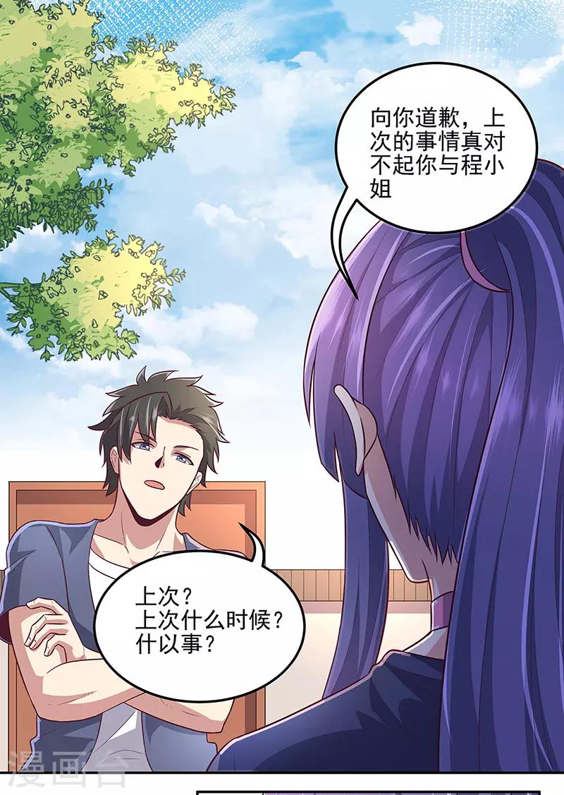 第99话 用完就扔？！9