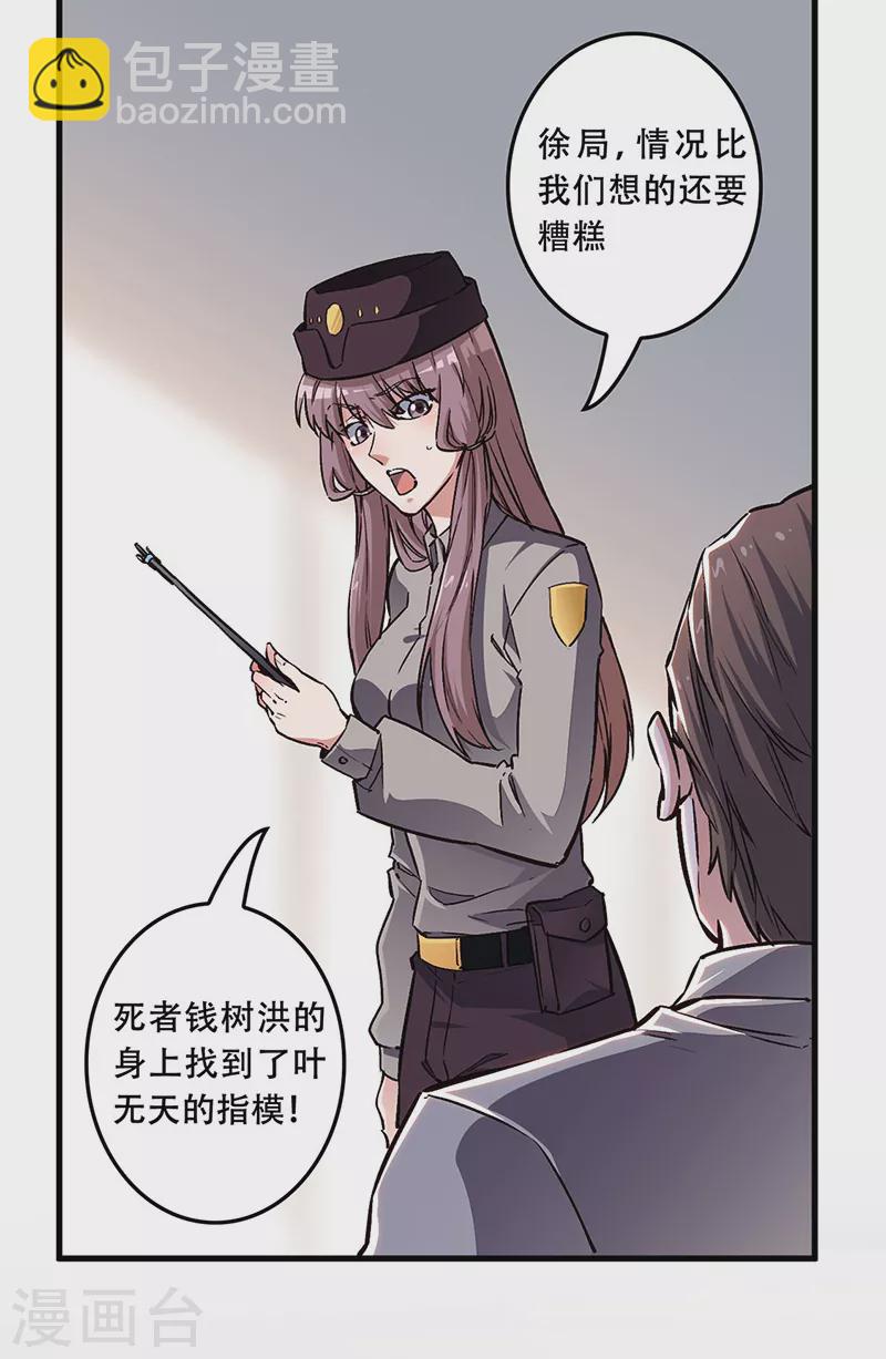 第171话 再审罗申玉4