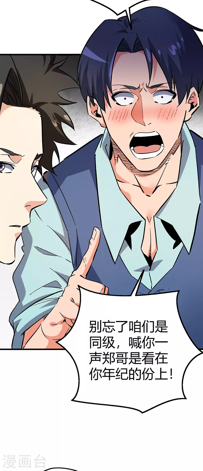 第229话 摊上事了32