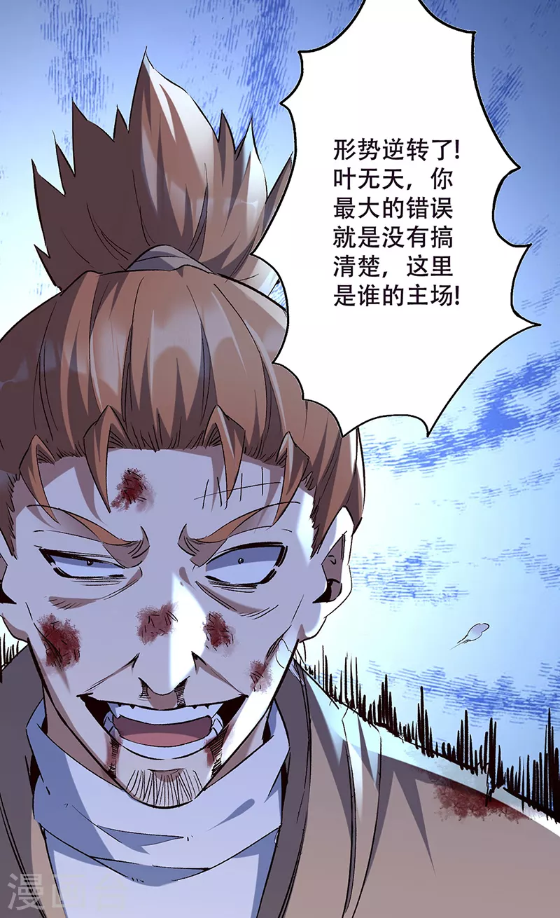 第301话 主场优势24