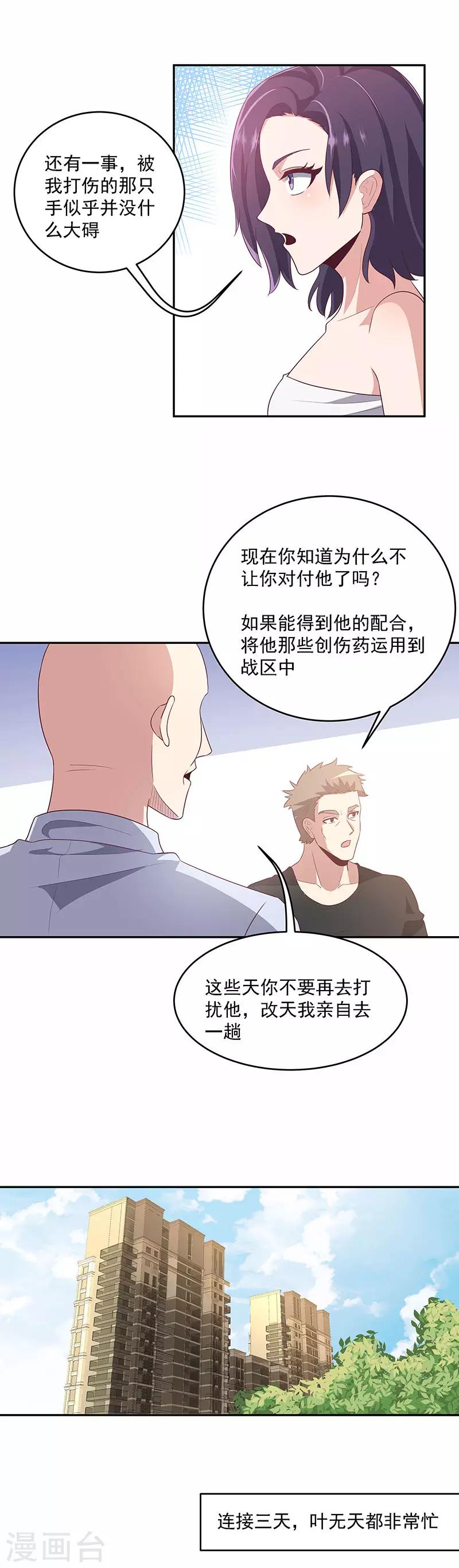 第84话 洗香香0