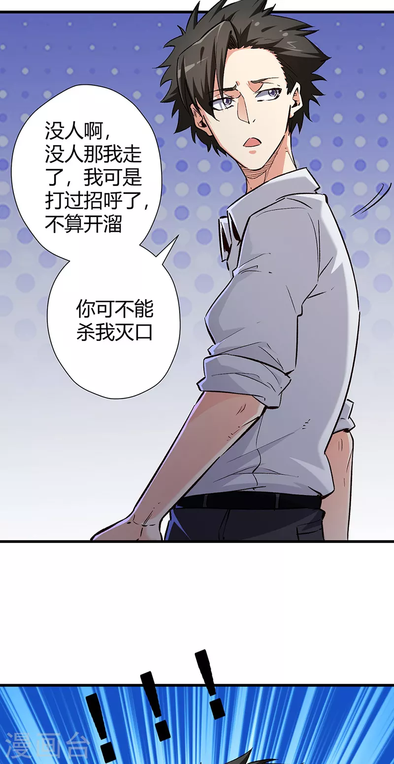 第222话 耿直的女人6