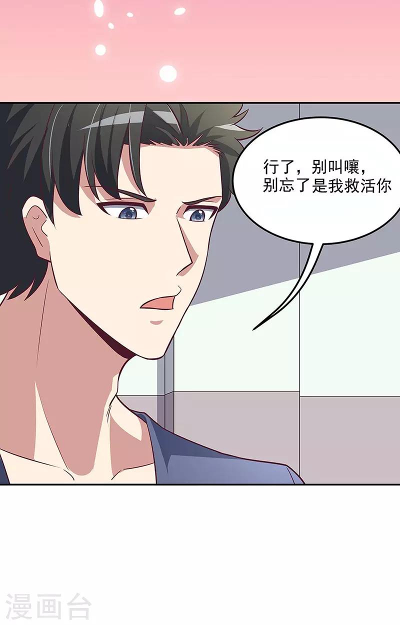 第122话 坏家伙3