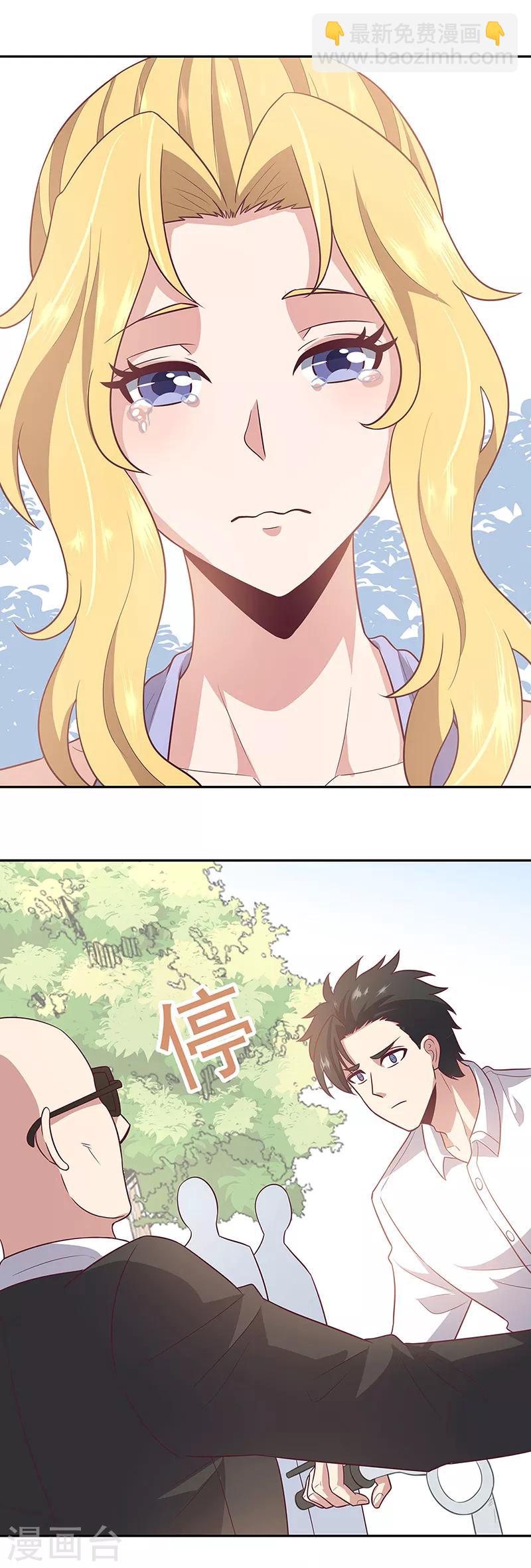 第89话 委屈17
