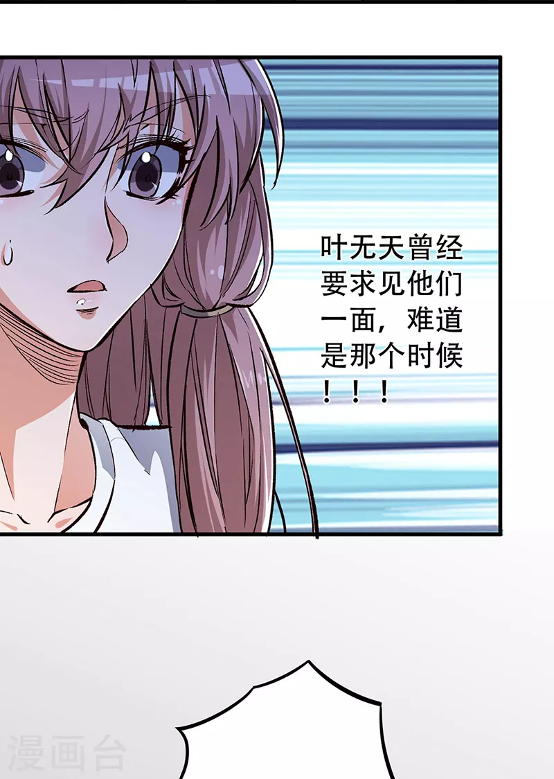 第183话 找点乐子5