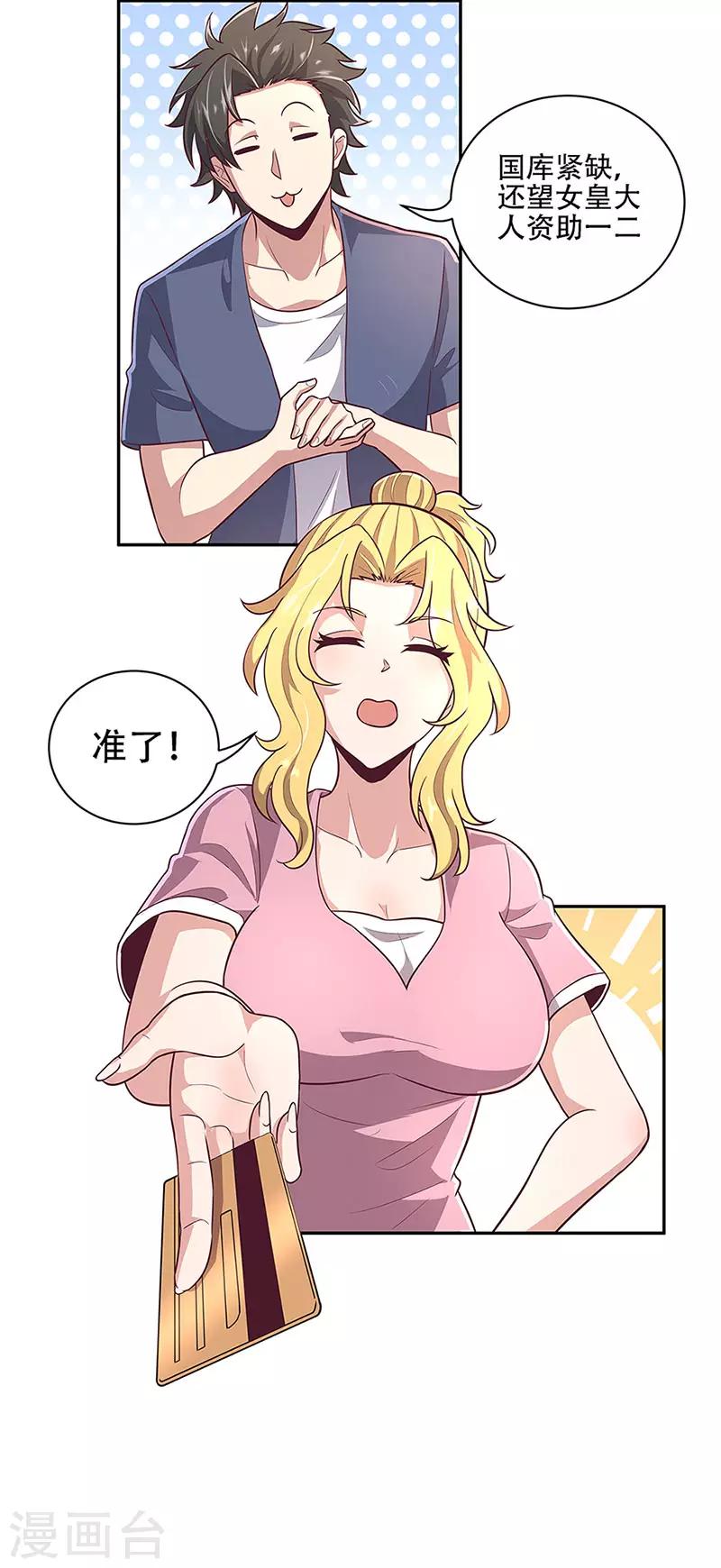 第95话 孤男寡女3
