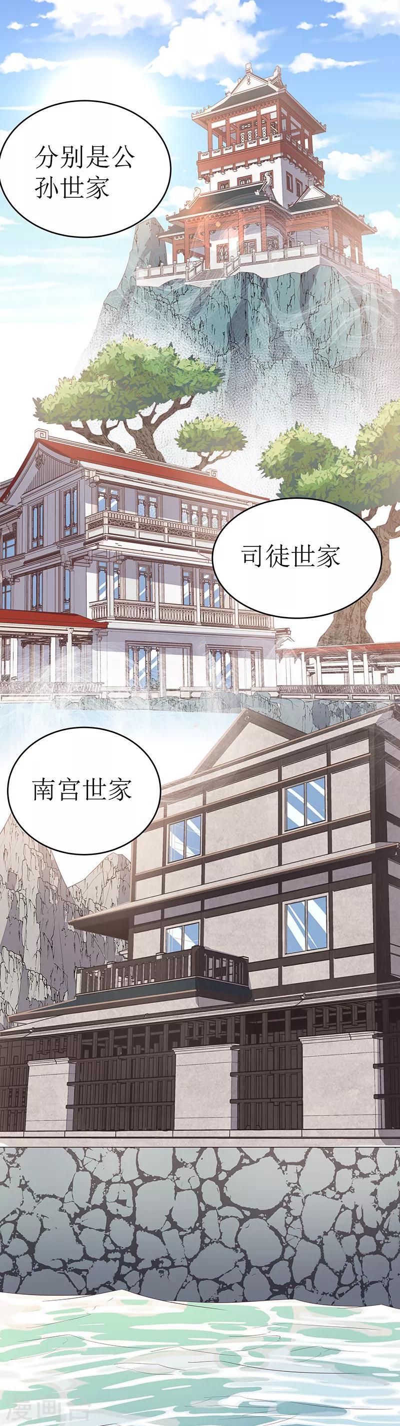 第70话 后院起火18