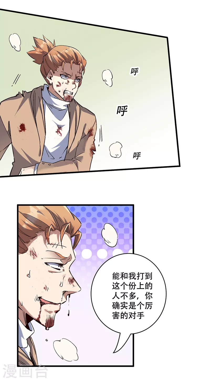 第300话 合情合理14