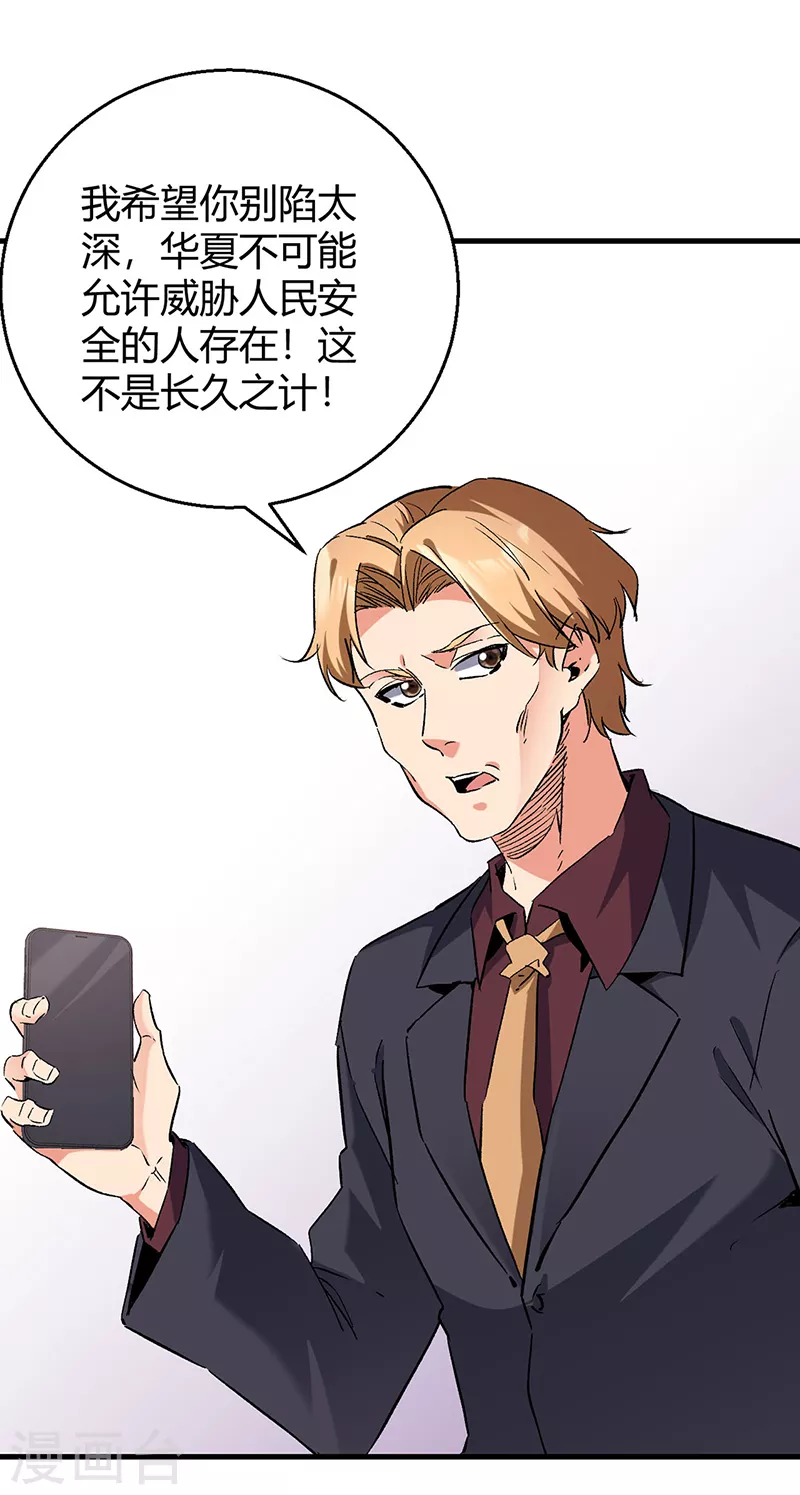 第285话 不速之客19