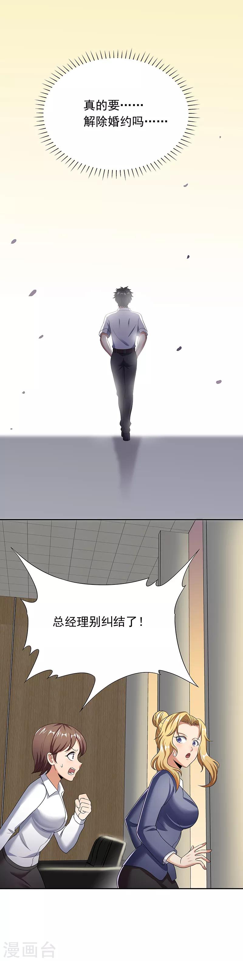第45话 做回药圣22