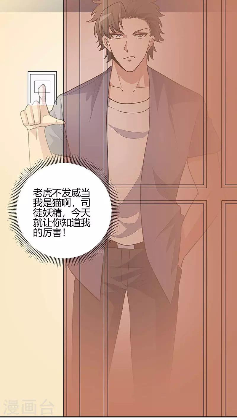 第126话 私人医生1