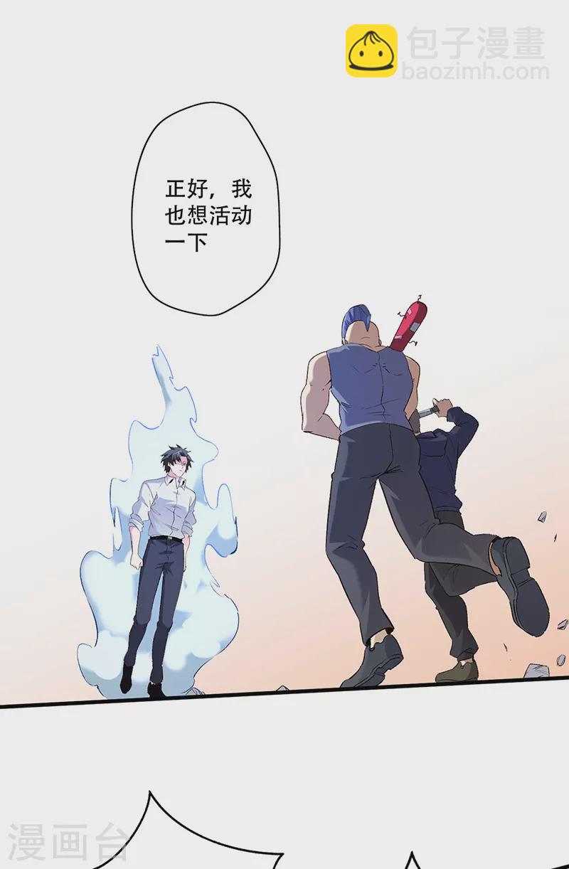 第279话 难以压抑的愤怒19