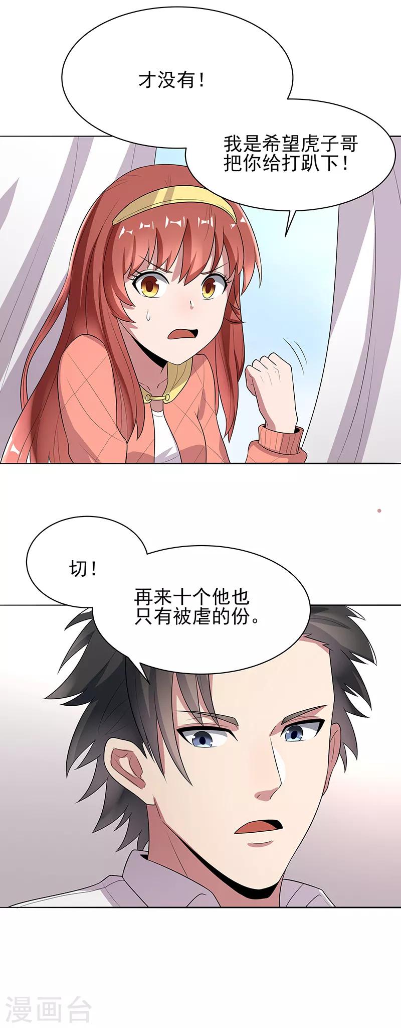 第6话 还能变大吗？12