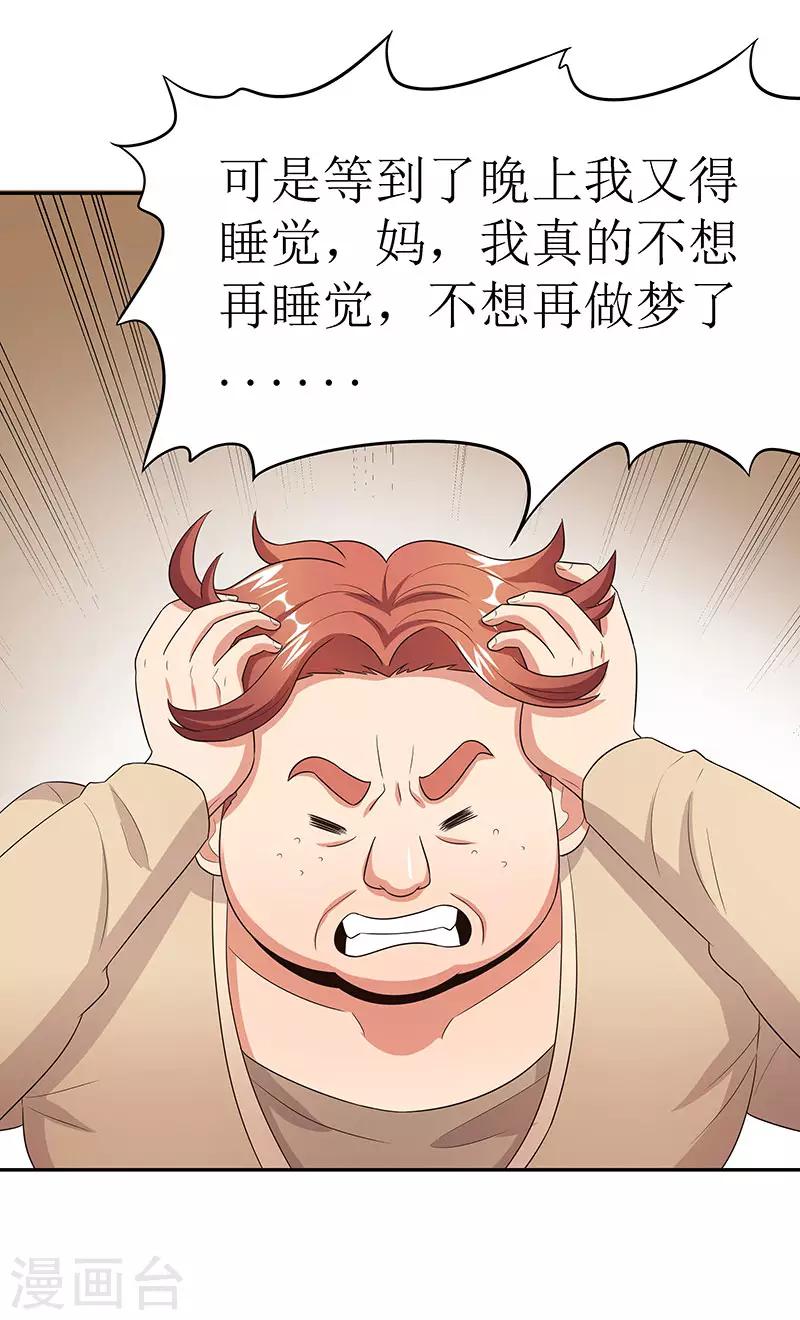 第68话 罗申玉27