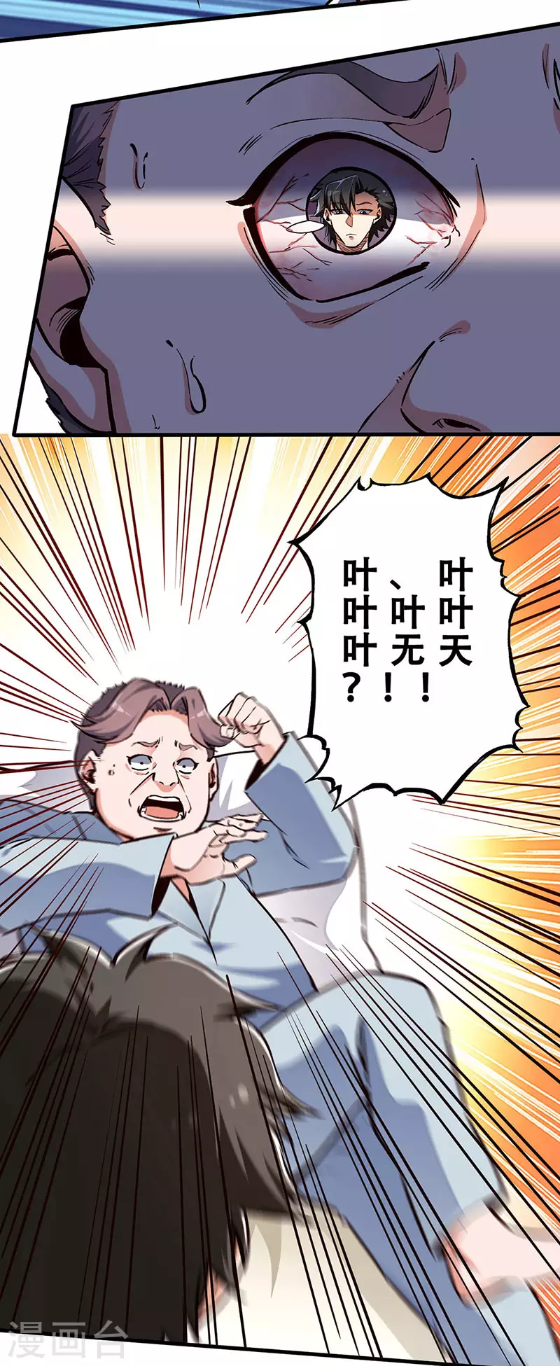 第169话 跳楼了？9