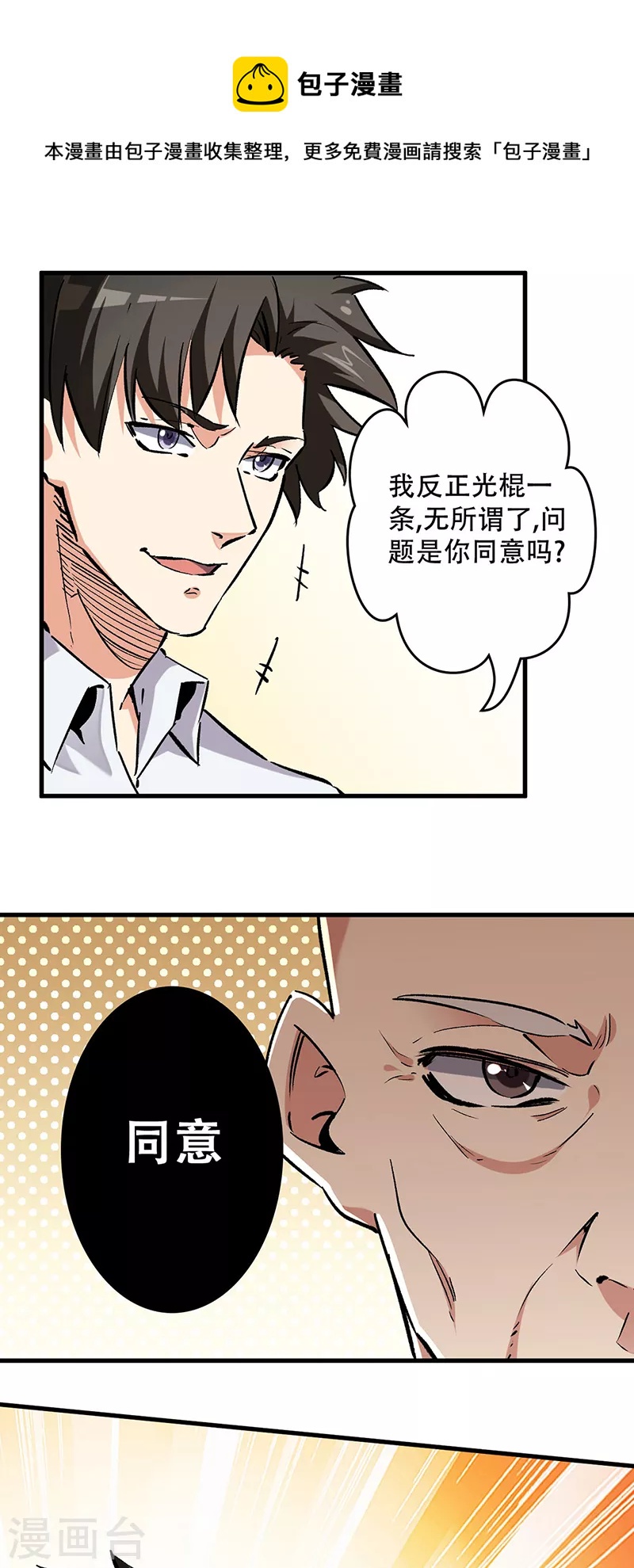 第218话 白送孙女？16