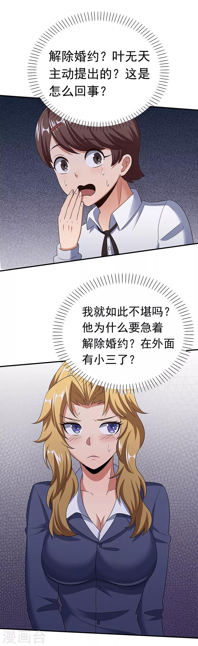 第43话 签还是不签？4