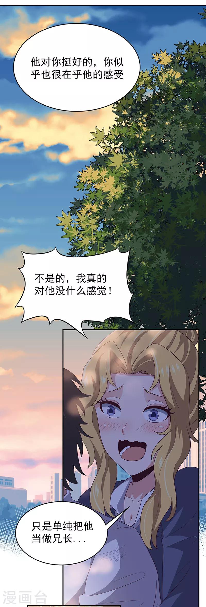 第73话 起火的原因5