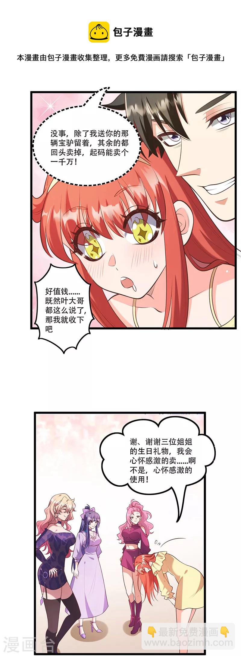 第277话 有点蠢的样子20
