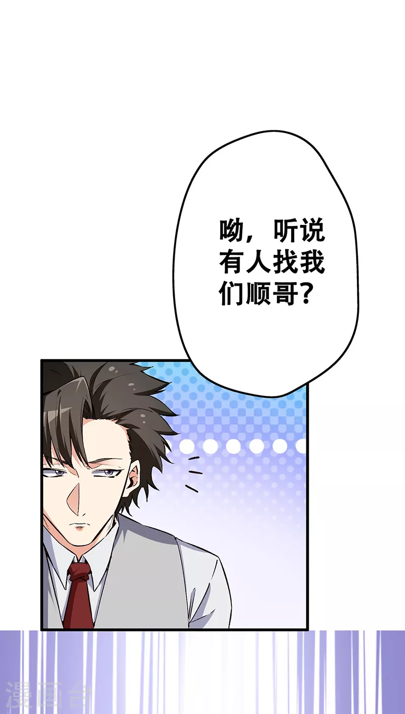 第190话 穷山恶水出刁民5