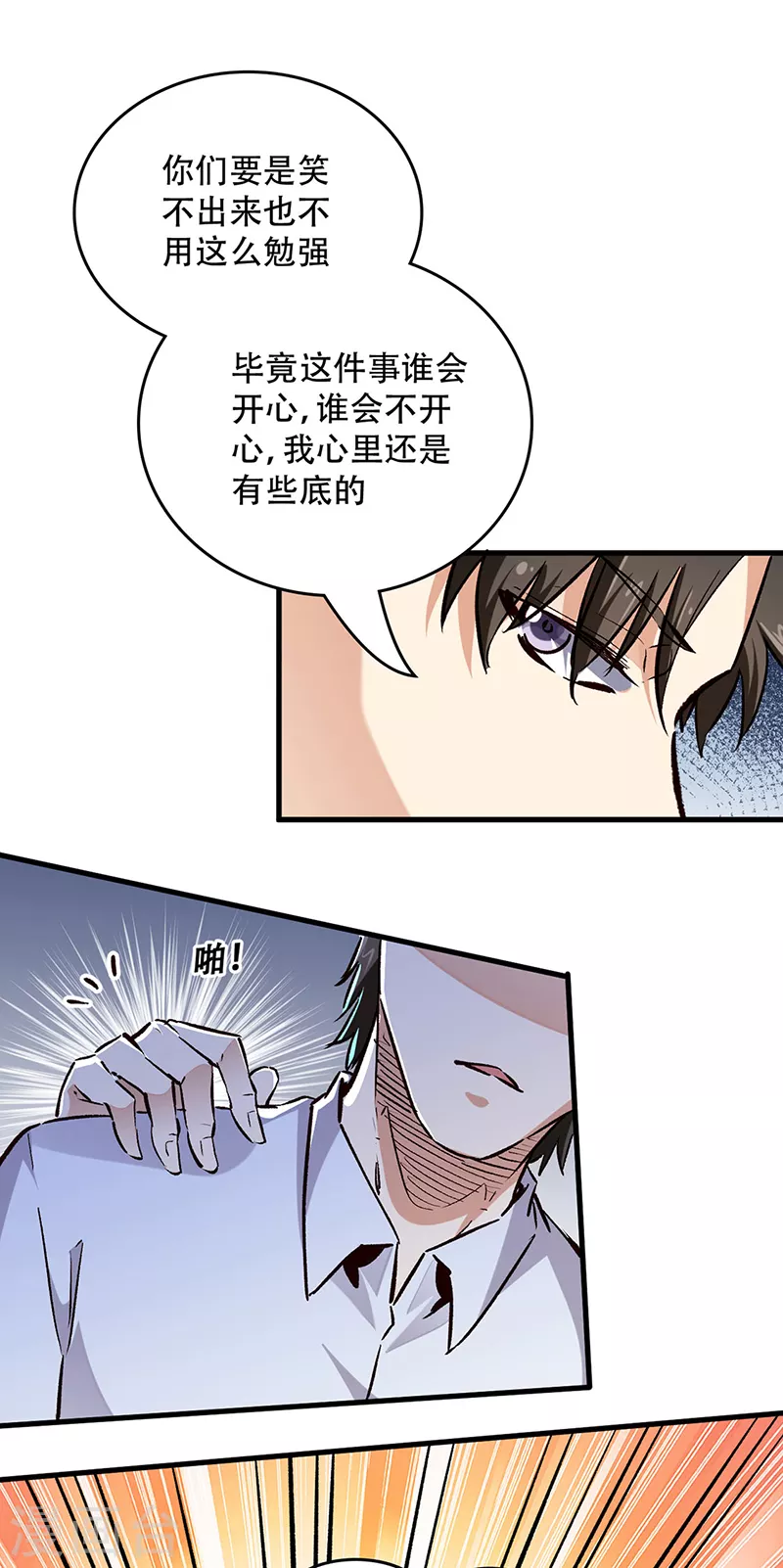 第212话 有人欢喜有人忧8