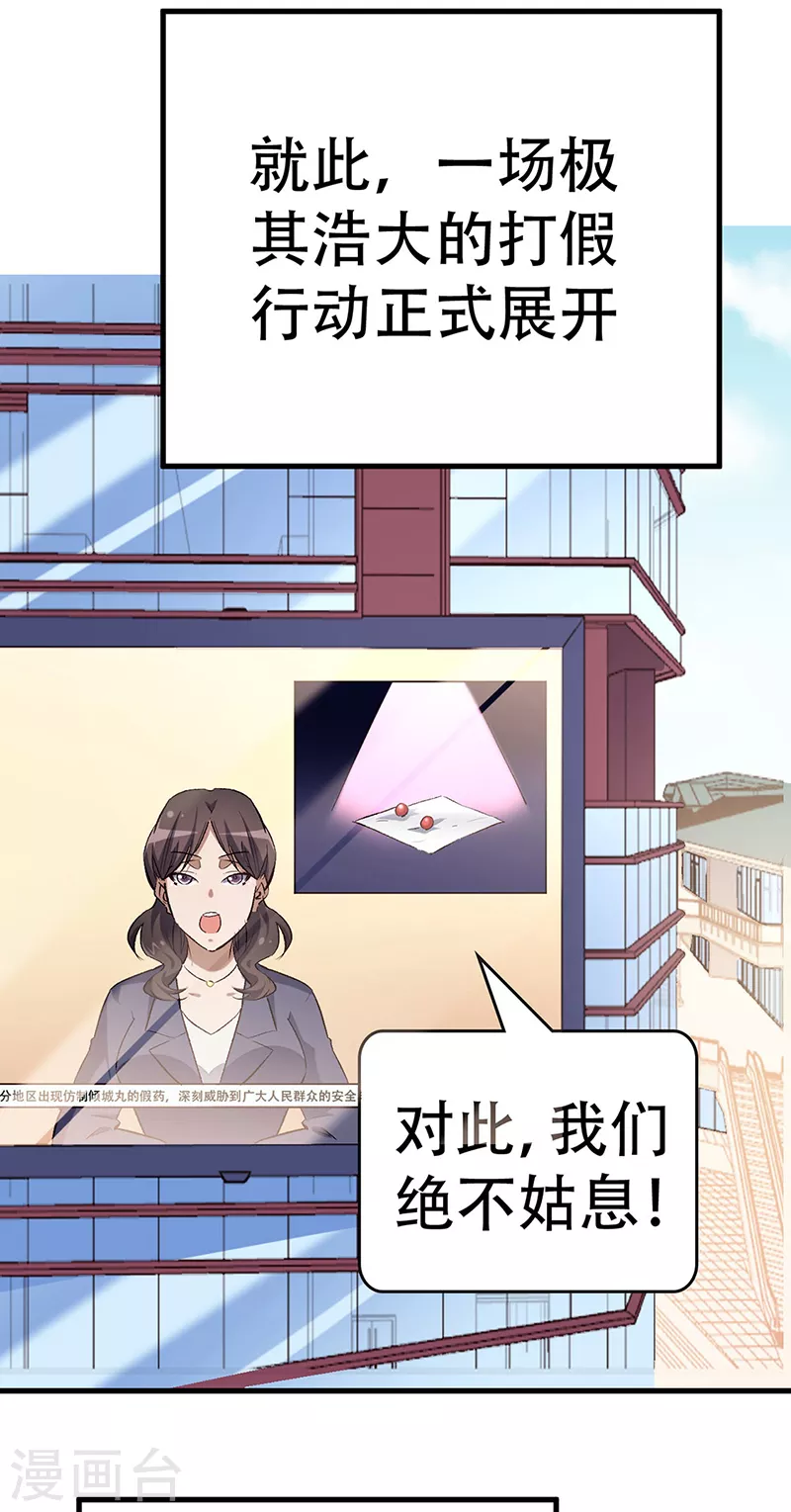 第211话 最高层出手10