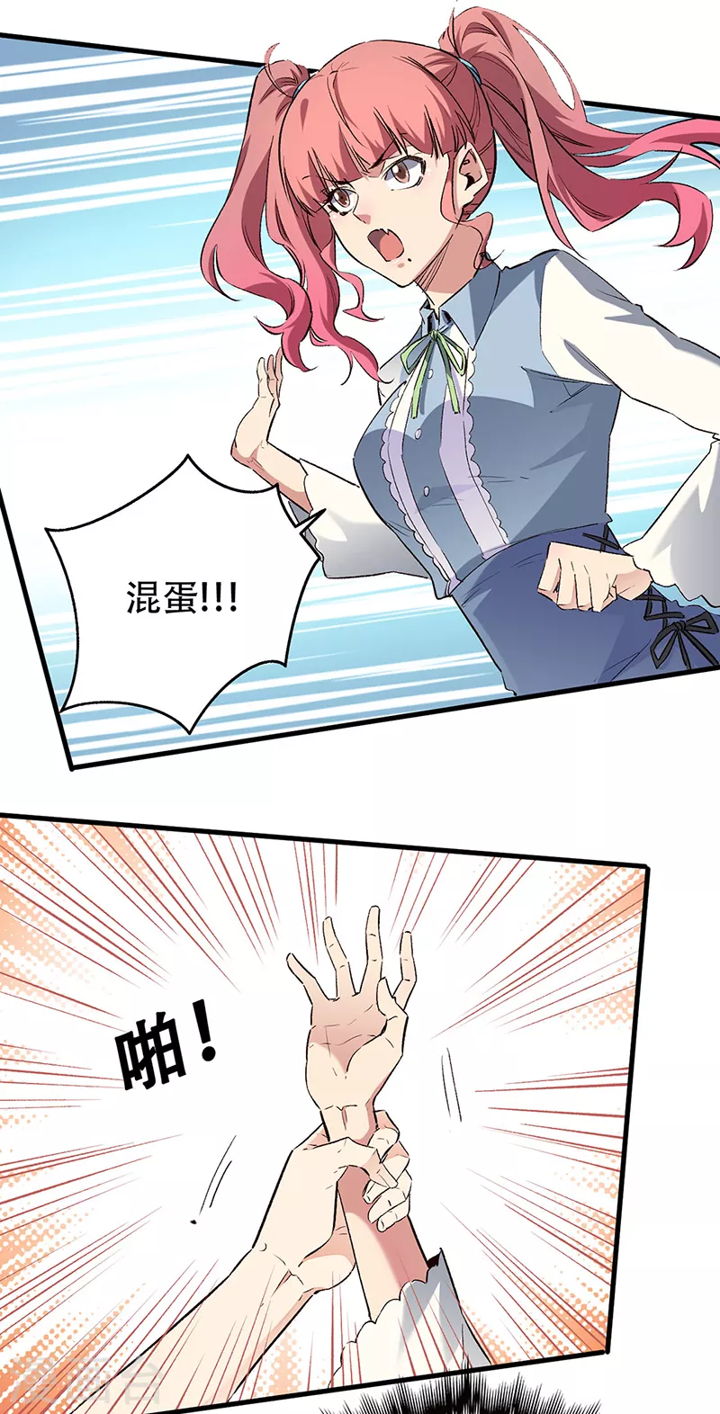 第247话 正义的群殴？1