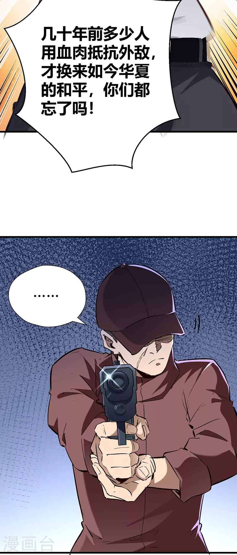 第219话 外敌入境25