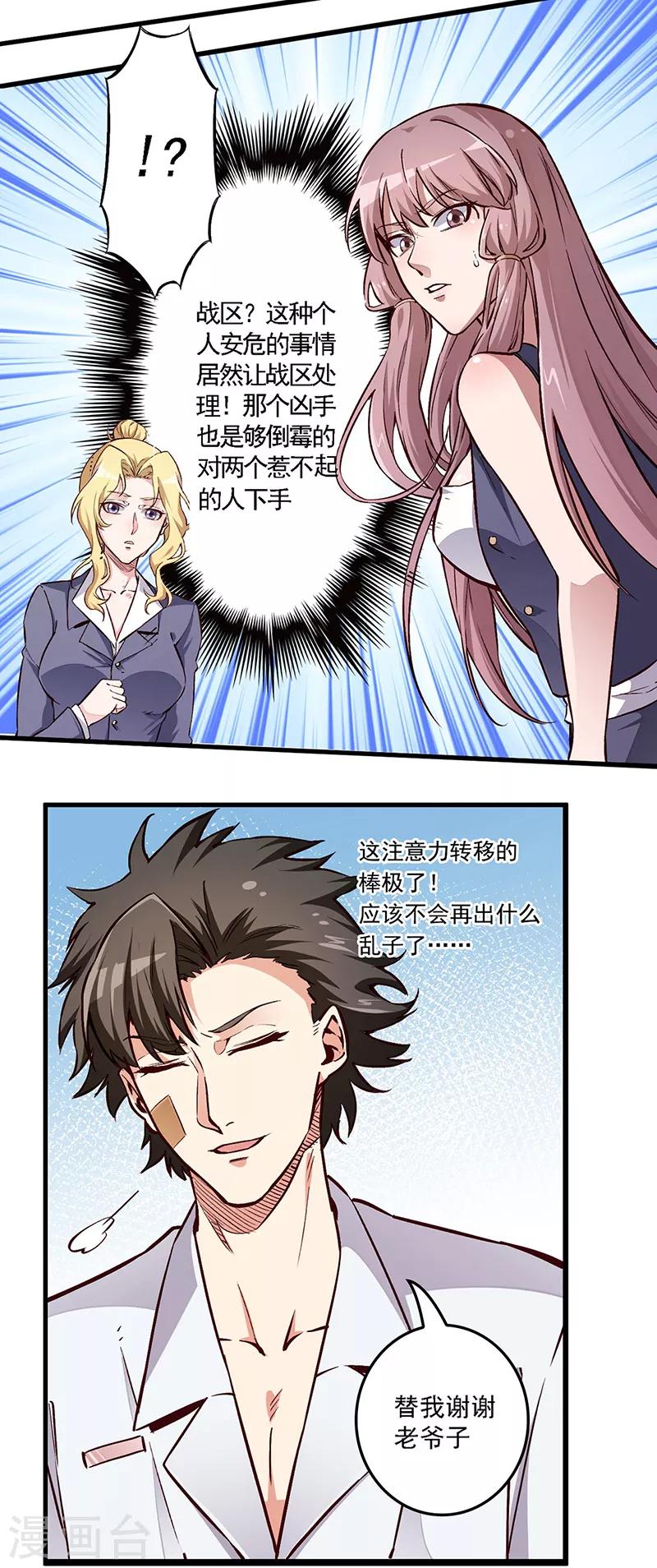 第161话 十面埋伏14