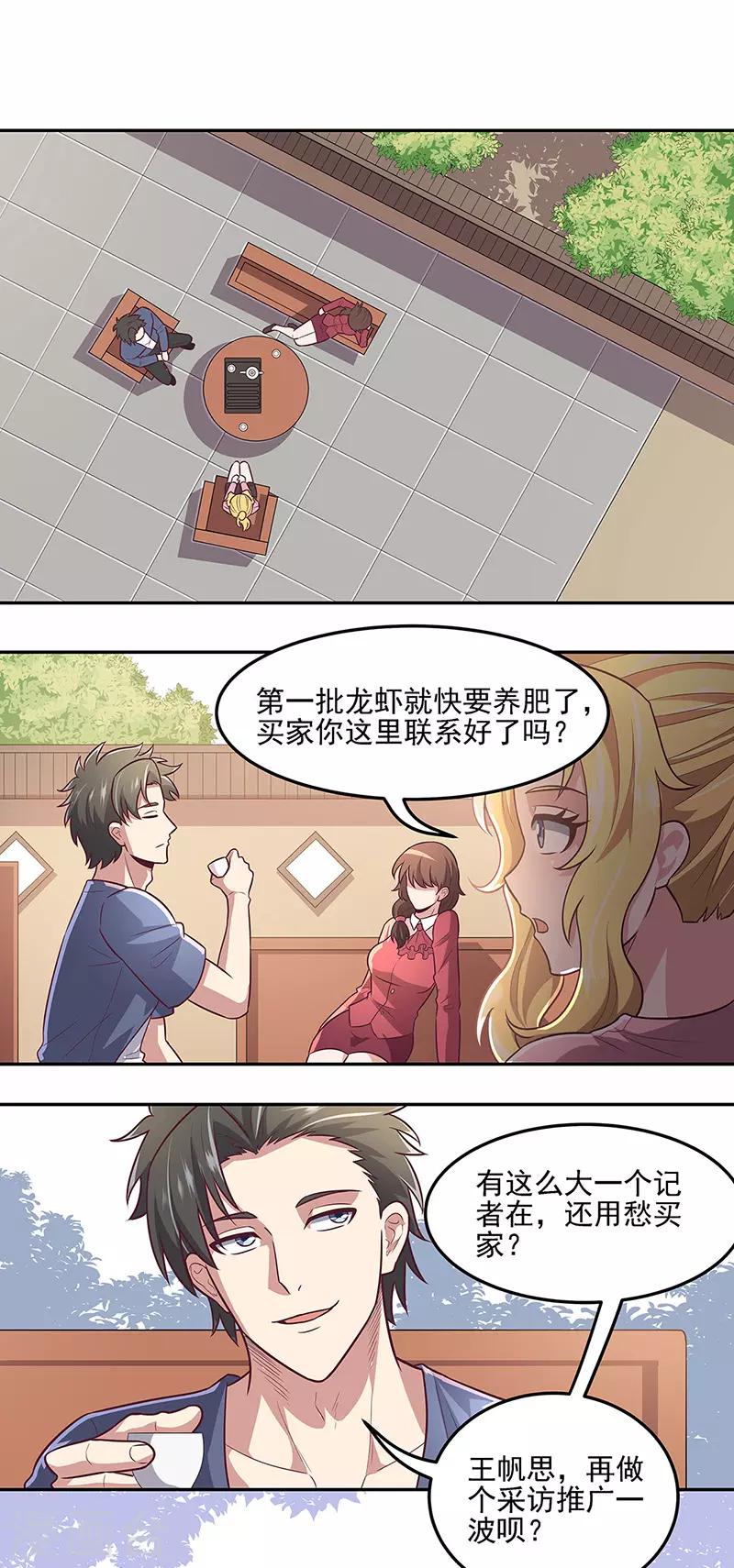 第99话 用完就扔？！5