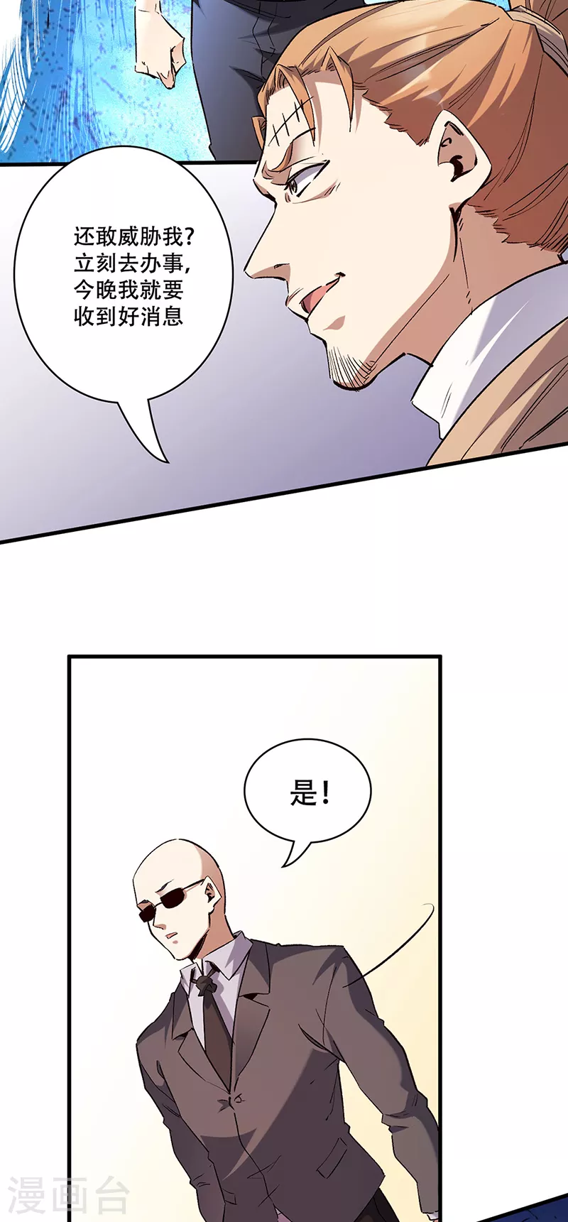 第297话 正面开战！20