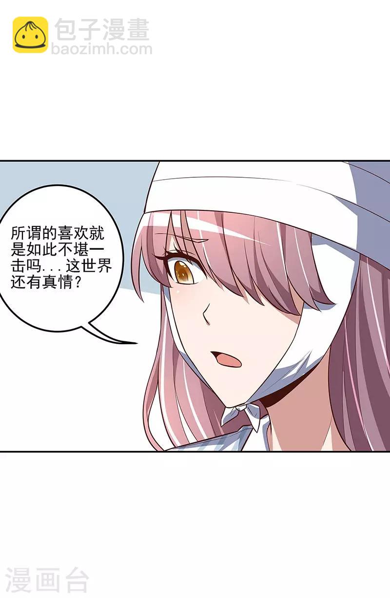 第123话 没人比我更适合你22