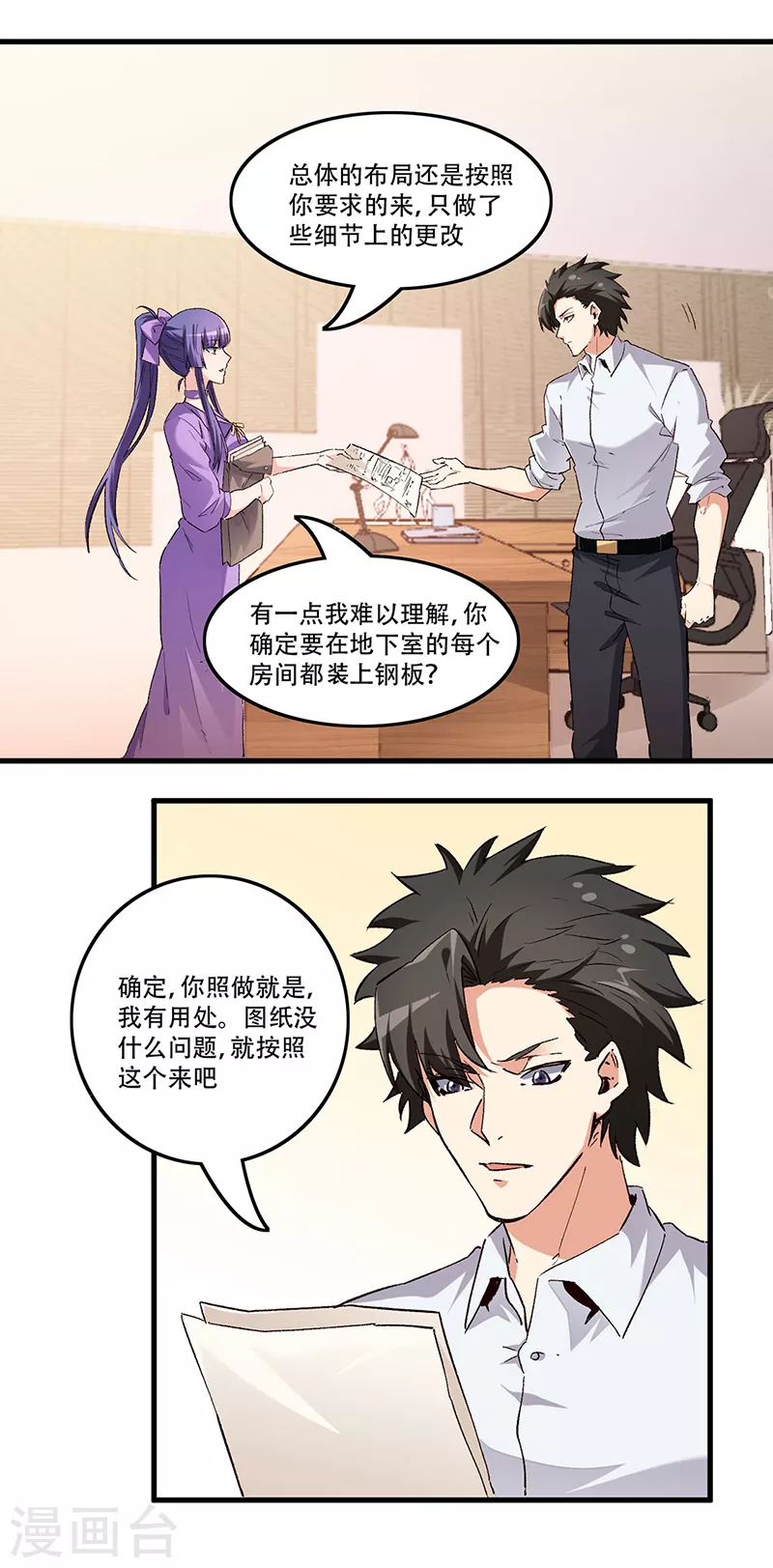 第253话 逼急了！8