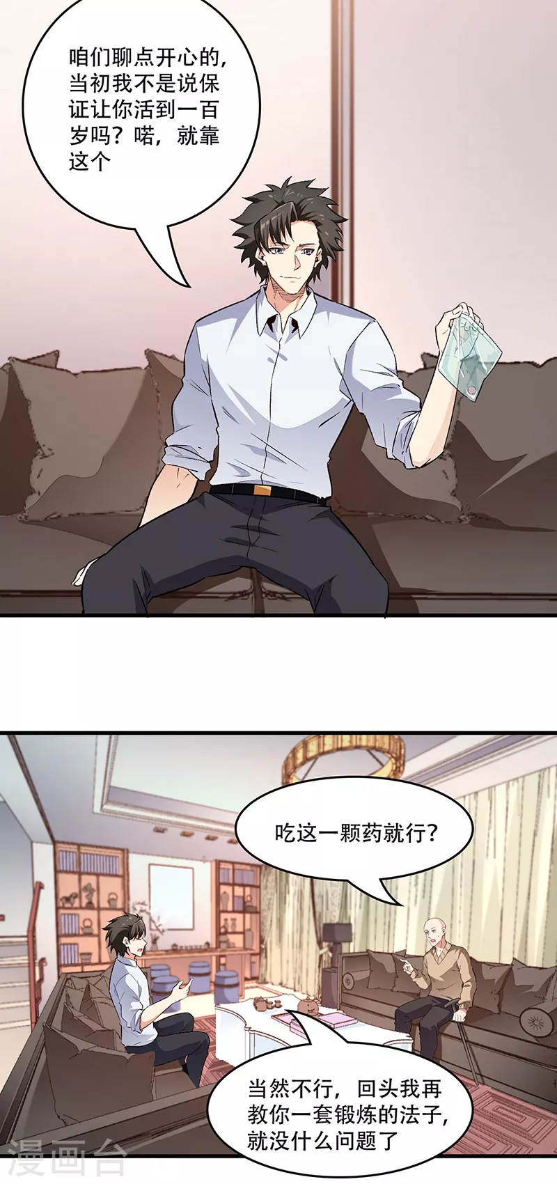 第197话 暗流涌动19