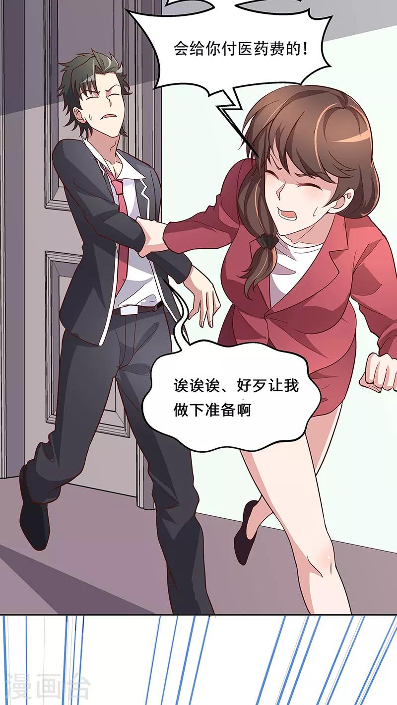 第158话 难得酝酿一次14