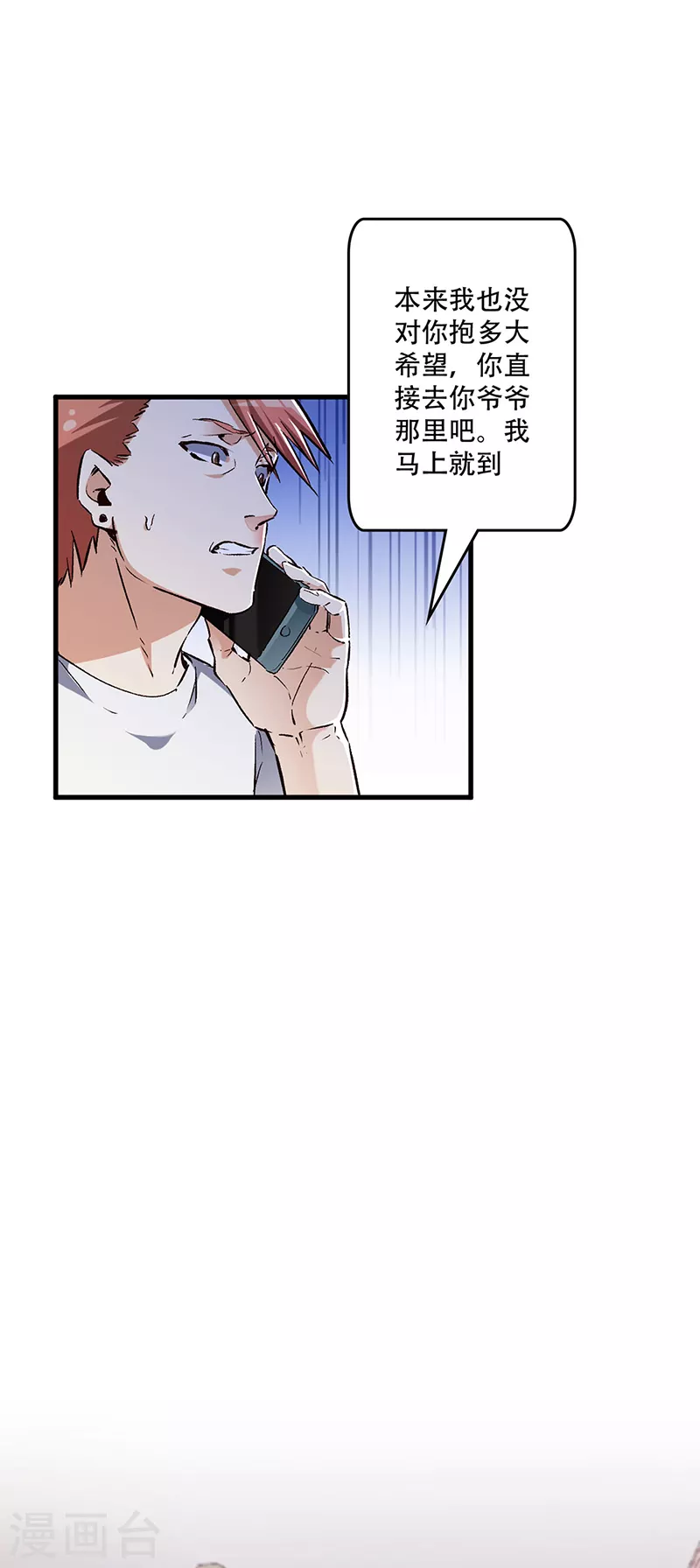 第212话 有人欢喜有人忧5