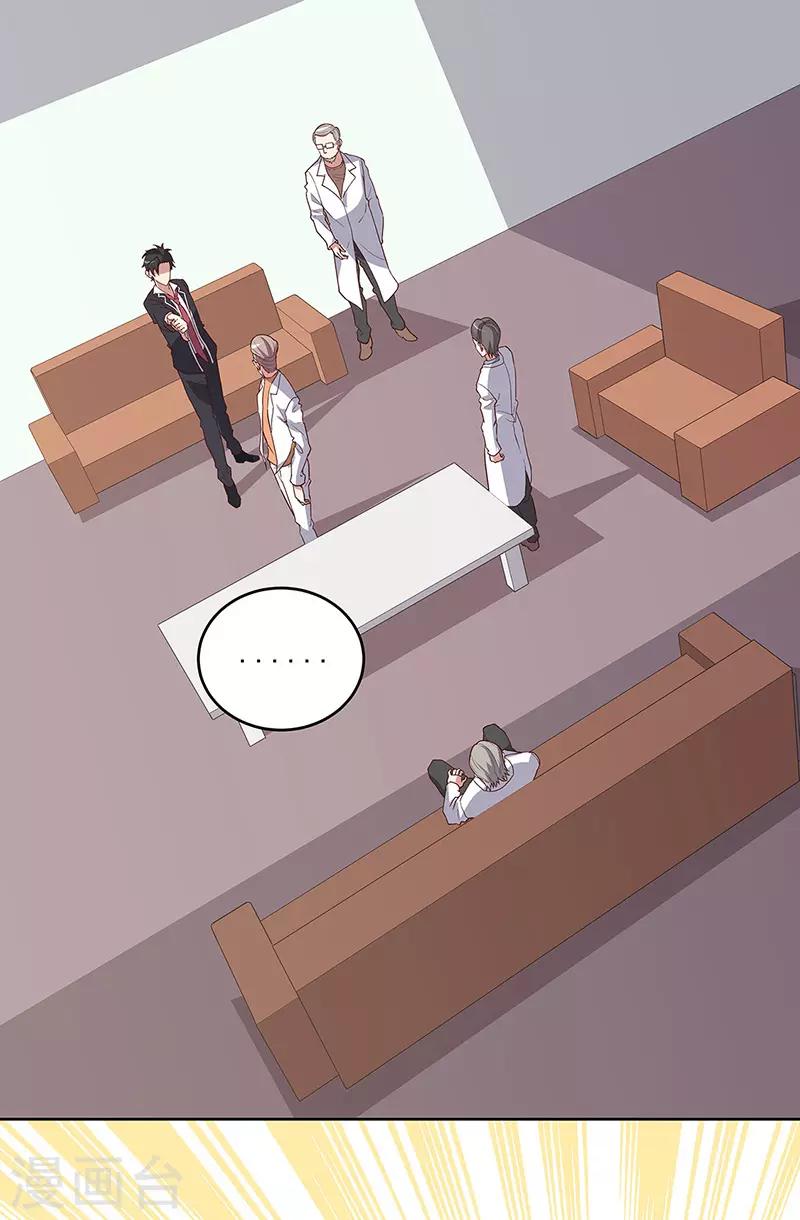 第139话 暴躁的叶无天19